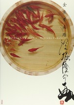 Riusuke Fukahori A Goldfishing Studio Japan Gold Fish Fine Art Book NEW - £35.45 GBP