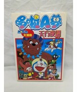 Chinese Doraemon In Nobita Dorabian Nights Here DVD - $47.54 CAD