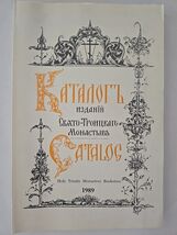 Holy Trinity Monastery Russian CATALOG OF BOOKS 1989 Orthodox Christianity - $31.81