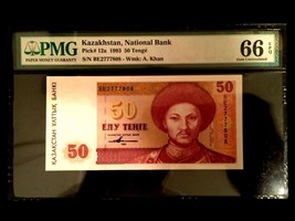 Kazakhstan 50 Tenge 1993 World Paper Money UNC Currency - PMG Certified ... - $65.00