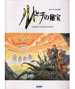 USED Rudra no Hihou Piano sheet music book Japanese Book - €383,62 EUR