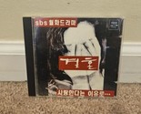 Various: Sound Track (CD, 1994, Samsung Music) South Korea SCS-116PPB - £22.84 GBP