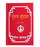 Sikh Khalsa Big Sunder Gutka Sahib Nitnem Japji Sukhmani Bani Pothi Punj... - £32.55 GBP