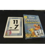 One Pack Disney Learning Addition and Subtraction Learning Game Cards - £8.21 GBP