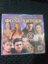 Macedonian folk hits, vintage music CD compilation of most famous Macedo... - $9.00