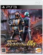 PS3 Kamen Rider Battride War Sousei PlayStation 3 Japan Game Japanese - £55.44 GBP