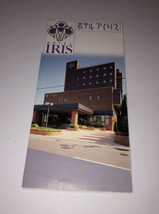 Hotel IRIS Iris Akita Japan Vintage Brochure Pamphlet (Before Renovations) - £54.88 GBP