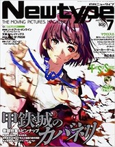 Newtype 2016 7 Anime Magazine Kabaneri Of The Iron Fortress My Hero Academia　 - £18.12 GBP