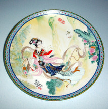 Pao Chai Collector Plate Beauties of Red Mansion 1985 1st in Limited Edt... - $26.90
