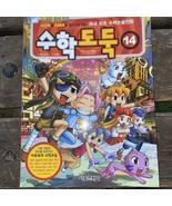 NEXON Korea Comics Mathedieb 14 Korea Sprache - $29.42