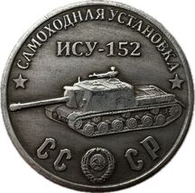 ISU-152 Fantasy Medal - Conmemorando la Gloria de la Guerra - $18.66 CAD