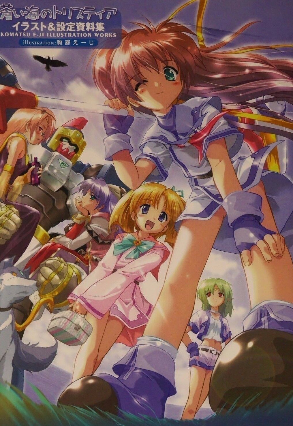 Tristia of the Deep-Blue Sea: E-ji Komatsu Illustration Works Japan Book... - $22.67