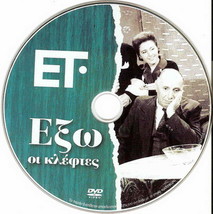 EXO OI KLEFTES (Orestis Makris, Papagiannopoulos, Martha Karagianni) Greek DVD - £7.48 GBP