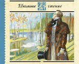 Vesna, vesna! Kak vozdukh chist! - $9.00