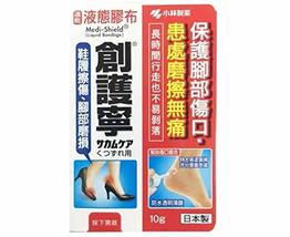 Kobayashi Medi-Shield Liquid Bandage for Feet 10g - £12.02 GBP