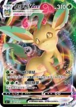 Pokemon Chinese Leafeon Vmax 018/414 sI - Start deck 100 Common Card New Leafeon - £13.26 GBP