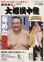 NHK G-Media Sumo Nov 2018 Japanese Magazine Kisenosato Kakuryu Hakuho Japan Book - £19.29 GBP