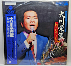 Laserdisc Eisaku Okawa 15th Anniversary Concert The Life of a Pair - $19.95