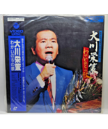 Laserdisc Eisaku Okawa 15th Anniversary Concert The Life of a Pair - $19.95