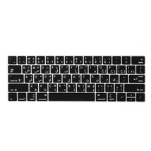 Arabic Characters Keyboard Cover Skin For Macbook Pro 13 15 Inch With To... - $14.99