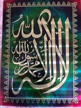 Beautifull wall hanging/Table decorate with SHAHADA ( without Frame) siz... - £7.06 GBP