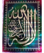 Beautifull wall hanging/Table decorate with SHAHADA ( without Frame) siz... - $8.99