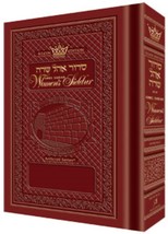 Artscroll Women&#39;s Ohel Sarah Pocket Siddur Rosedale Ashkenaz Hebrew/English - £20.19 GBP