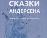 Skazki Andersena. Izvestnye i redkie, bez sokraschenij (sbornik) - $18.00