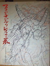 Hayao Miyazaki Studio Ghibli Layout Designs Art Book 2008 - £89.81 GBP