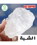 Moroccan Alum Alumbre Stone Natural Pure Deodorant Skin Care حجر الشبة ا... - £7.76 GBP+