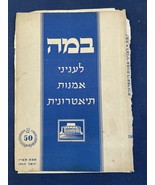 Palestine Israel Vintage Booklet Advertising Ford 1947 Rare - $2,665.91 MXN