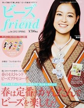 BEADS FRIEND VOL 34 2012 Spring Japanese Bead Pattern Book Japan - $24.33