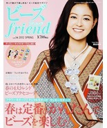 BEADS FRIEND VOL 34 2012 Spring Japanese Bead Pattern Book Japan - $24.33