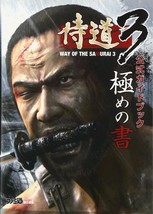 The Way of Samurai 3 strategy guide book /PS3 /XBOX360 - £22.01 GBP