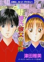 Masami Tsuda Kare Kano Card Gallery Postcard Book Kareshi Kanojo no Jijo... - $22.67