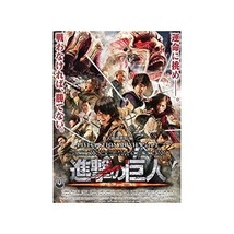 Attack on Titan Live Action Movie Part 2 DVD NEW Sealed English Sub Regi... - $14.85
