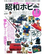 Showa Hobby Perfect Japanese Book Famicon Mazinger Z Gundam Mini yonku f... - £18.89 GBP