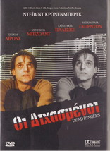 DEAD RINGERS Jeremy Irons Genevieve Bujold (1988) David Cronenberg R2 DVD - £11.76 GBP