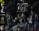 DVD Korean Drama The Escape of the Seven: War for Survival 7人的逃脱 Vol.1-1... - $41.99