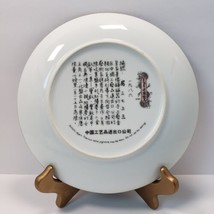 1985 Imperial Jingdezhen The Red Mansion Limited Edition 8.5&quot; Decorative Plate - £17.92 GBP