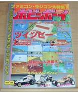 1989 Super Hobby Annual Boy Vol. 8 Japanese Manga~ Models, Video games, ... - $20.07 CAD
