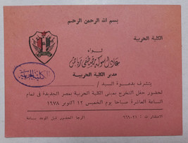 EGYPT 1978 MILITARY REVIEW INVITATION BY Director of the Military College - £9.73 GBP