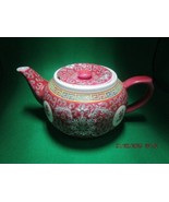Chinese Mun Shou Porcelain Tea Pot with Lid Wan Shou Wu Jiang Longevity ... - $101.83 CAD