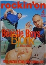 rockin&#39;on April 1996 04 Japanese magazine Music Book BJORK BEASTIE BOYS - £25.70 GBP