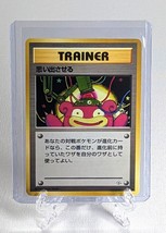 Recall Trainer Pokemon Card Japanese 1996 - £7.85 GBP