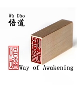 1*2*4cm Brass Enlightenment Seal Finshed Metal Stamp Wisdom in Prismatic... - $34.19 CAD