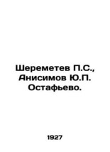 Sheremetev P.S., Anisimov Yu.P. Ostafievo. In Russian (ask us if in doubt)/Shere - £312.47 GBP
