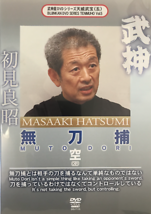 Bujinkan Tenmuho DVD 5 Mutodori Ku with Masaaki Hatsumi - £31.92 GBP