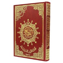 Tajweed Holy Quran - Economic Edition(10&quot; x 14&quot;) - [Hard Cover, Assorted Colors] - £36.96 GBP