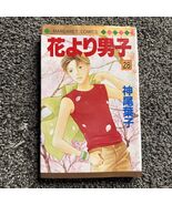 4088473493 Manga Hana Yori Dango Boys Over Flowers Yoko Kamio Anime Japa... - €21,47 EUR